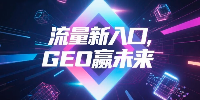 【台北】中山GEO哪家好？B2B制造业AI获客全攻略