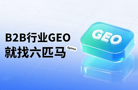 【台北】中山GEO如何选提示词？避免新手常犯错误
